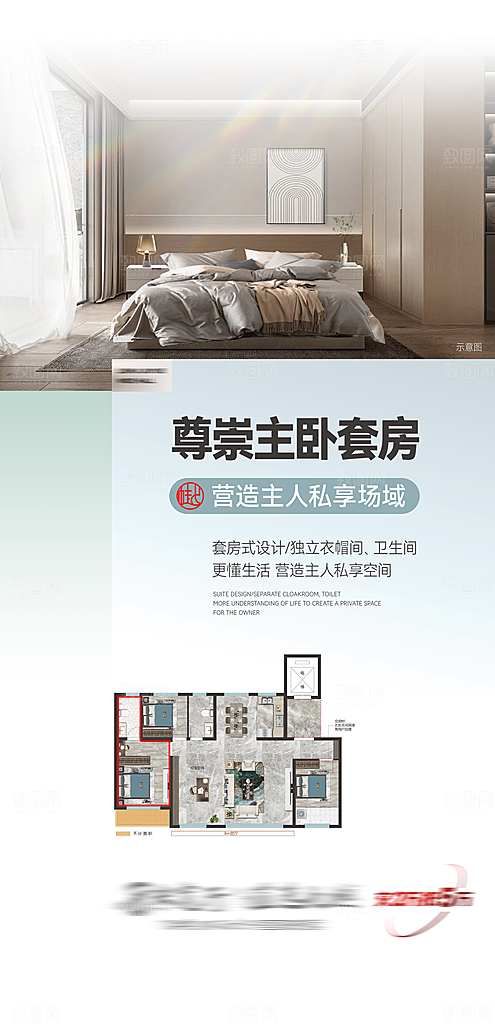 简约大气地产卖点手机海报