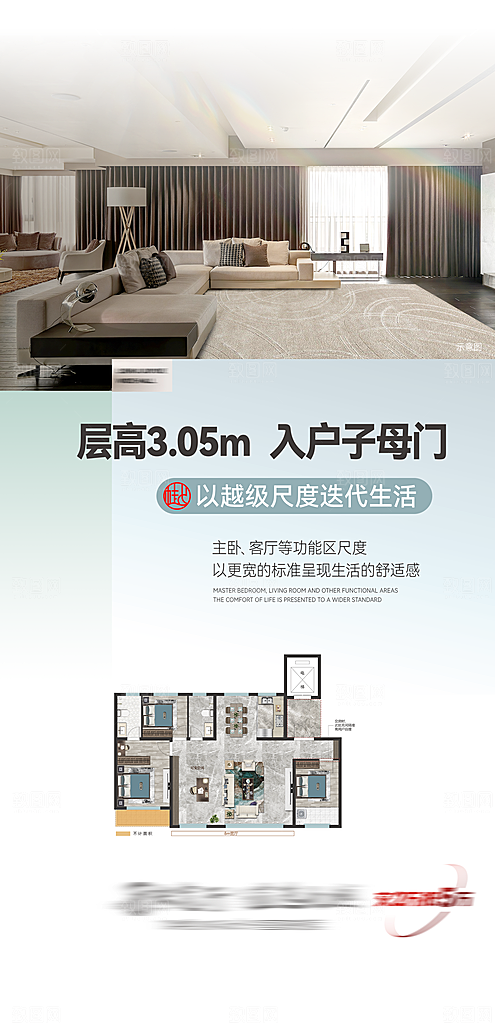 简约大气地产卖点手机海报