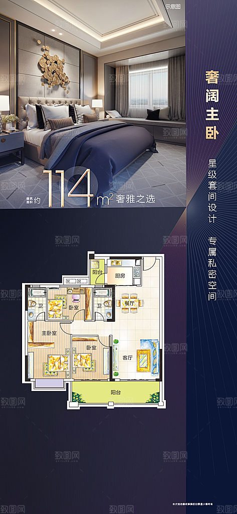 简约大气地产卖点手机海报