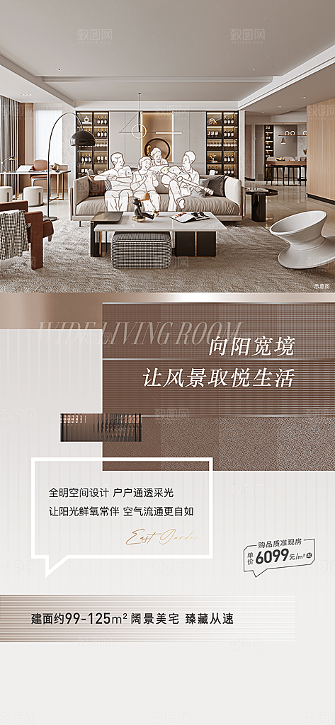 简约大气地产卖点手机海报