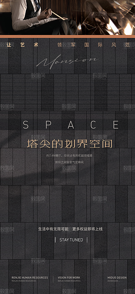 地产价值点系列单图