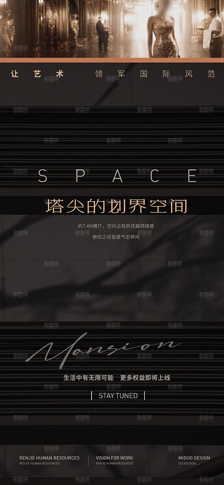 地产价值点系列单图