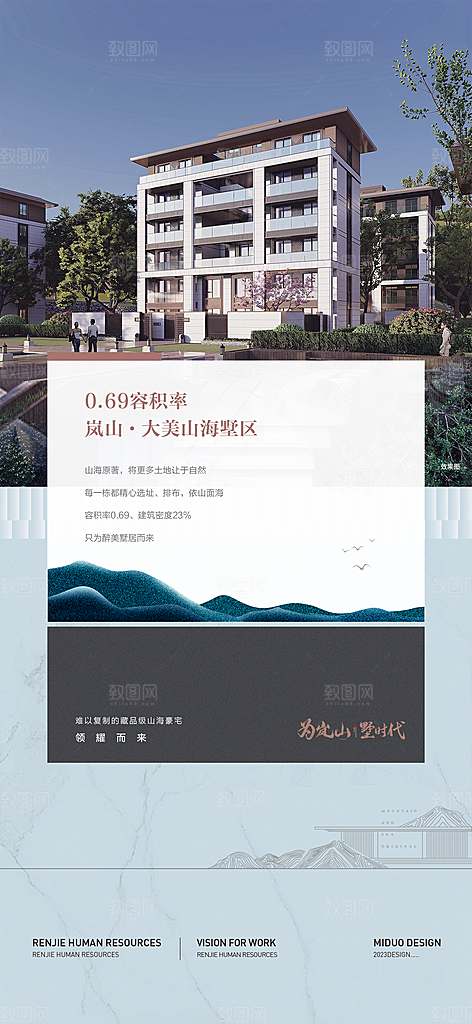地产价值点系列单图海报