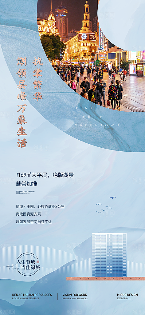 地产价值点系列单图海报