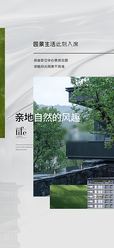 简约大气地产卖点手机海报