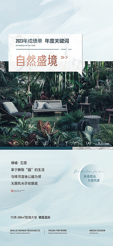 地产价值点系列单图海报