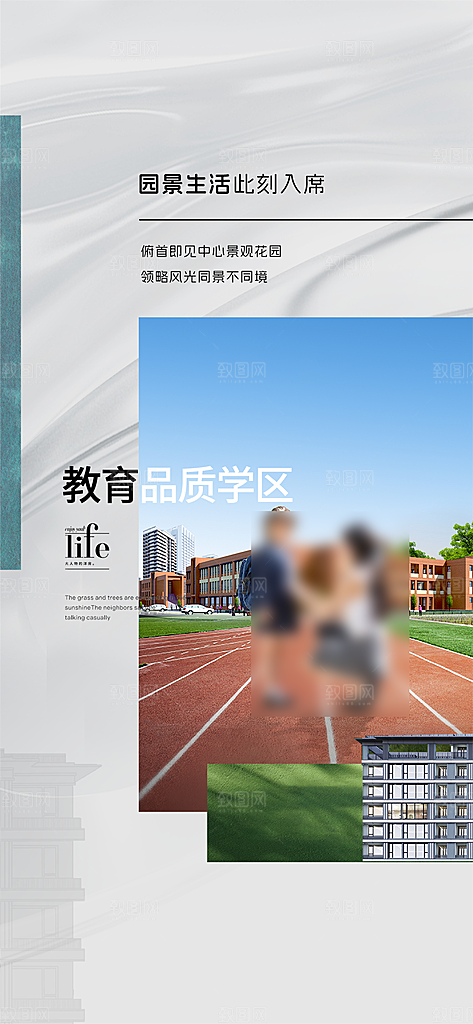 简约大气地产卖点手机海报