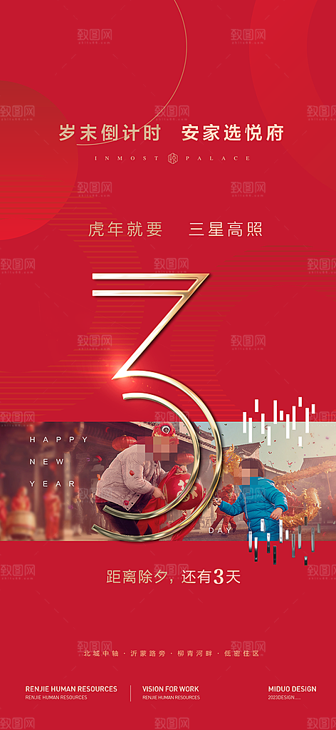 地产价值点系列单图海报
