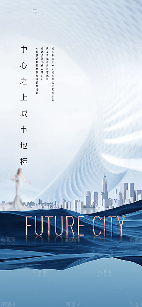 简约大气地产卖点手机海报