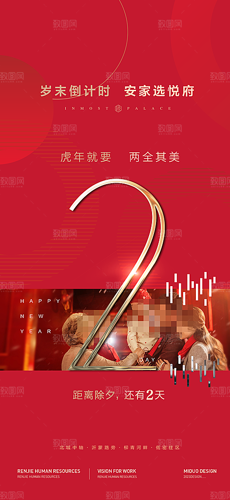 地产价值点系列单图海报