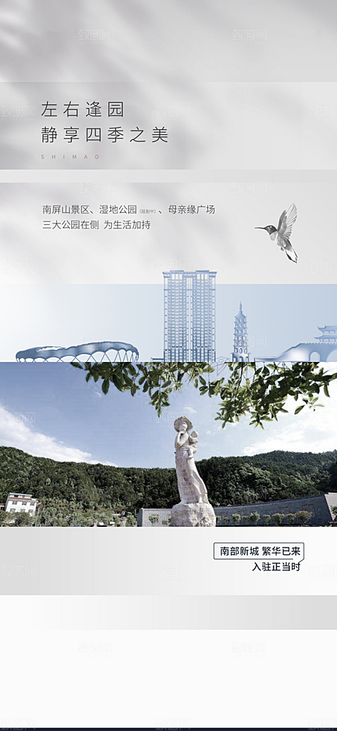 简约大气地产卖点手机海报