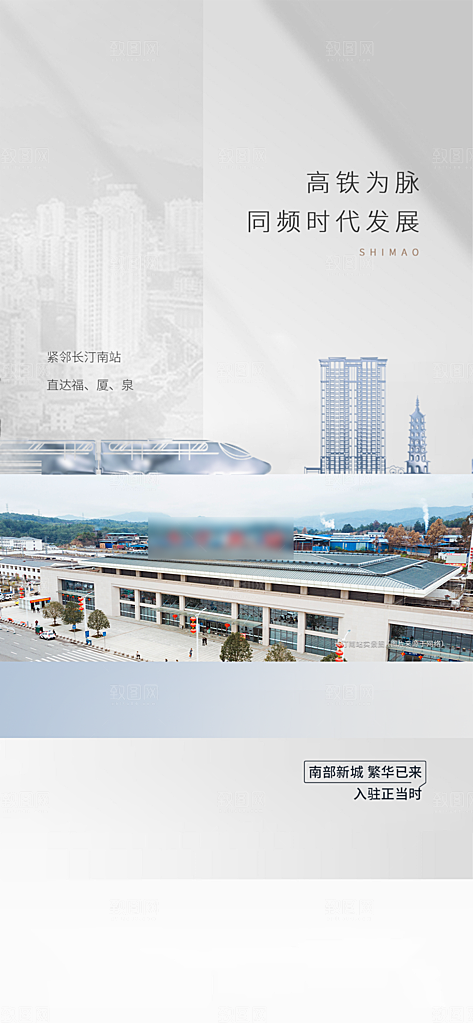 简约大气地产卖点手机海报
