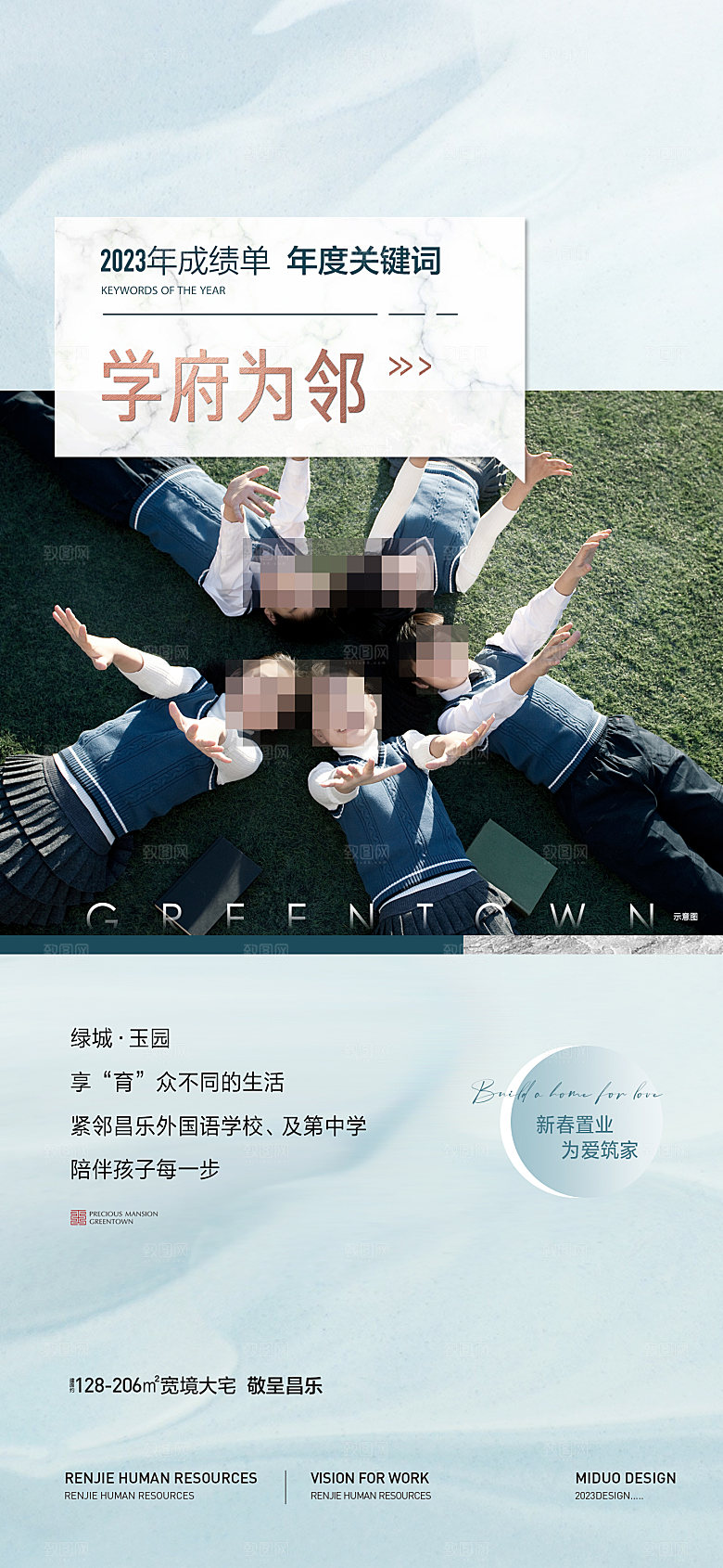 地产价值点系列单图海报