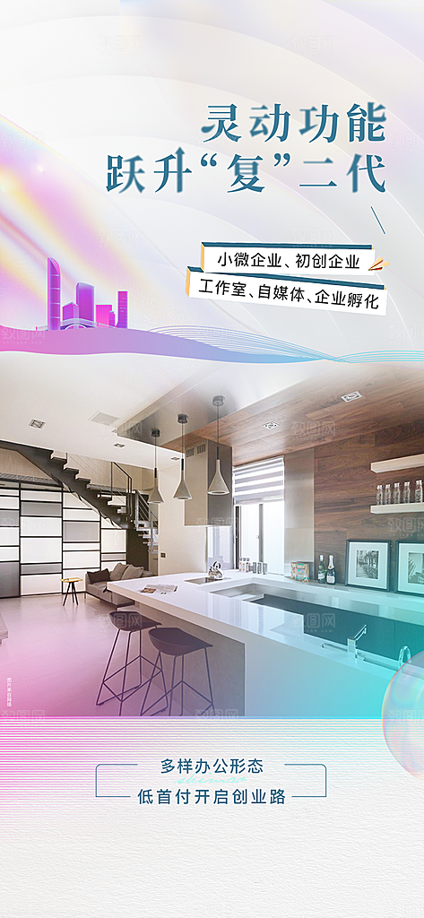 简约大气地产卖点手机海报
