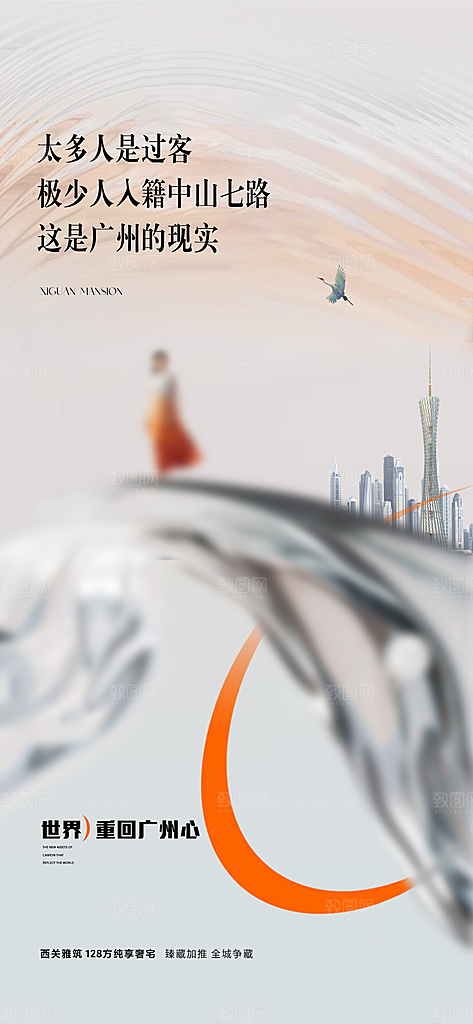 简约大气地产卖点手机海报
