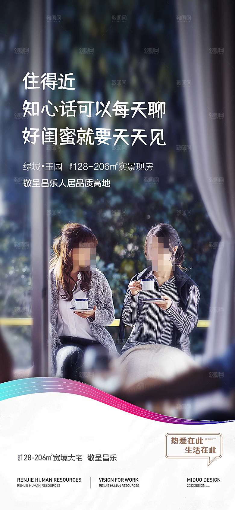 地产系列价值点单图