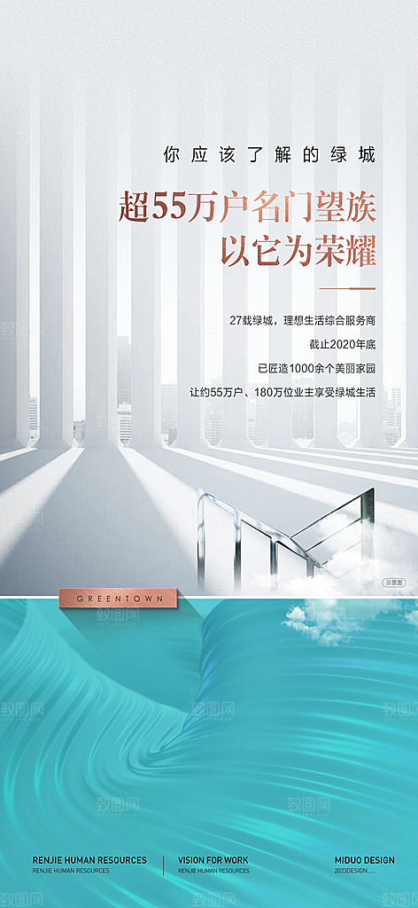地产系列价值点单图