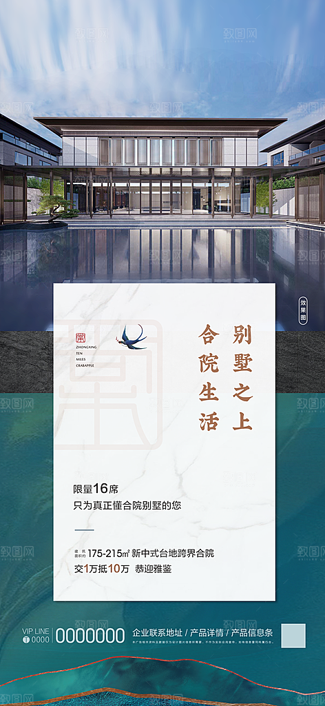 地产系列价值点单图
