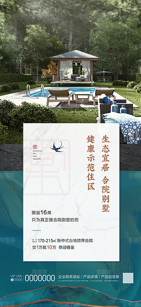地产系列价值点单图