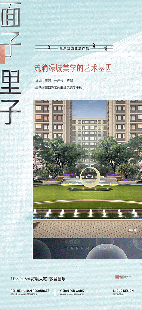地产系列价值点单图