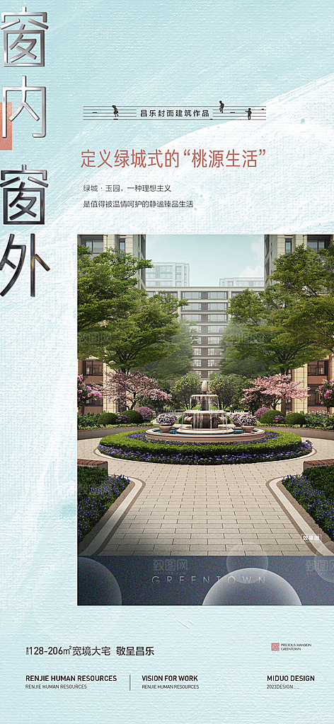 地产系列价值点单图