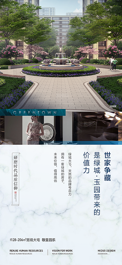 地产系列价值点单图