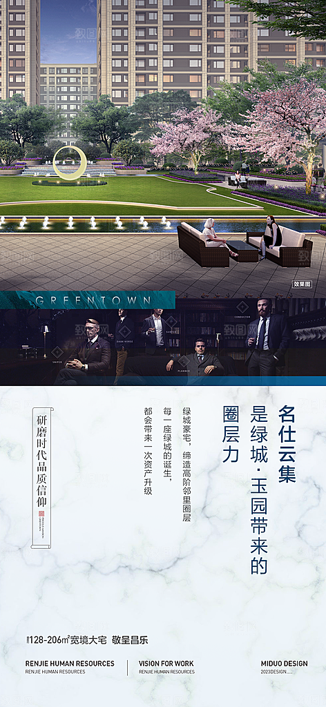 地产系列价值点单图