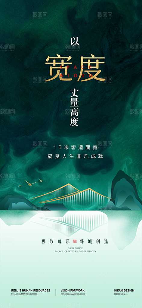 地产系列价值点单图