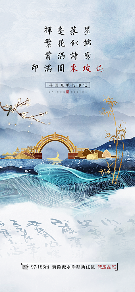 简约大气地产卖点手机海报