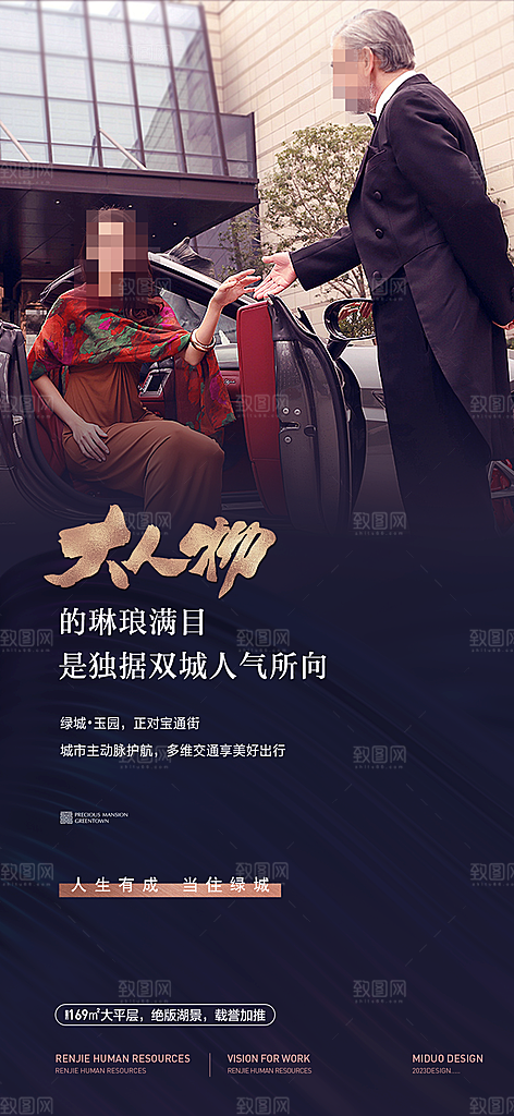 地产系列价值点单图