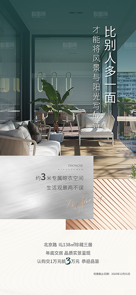 简约大气地产卖点手机海报