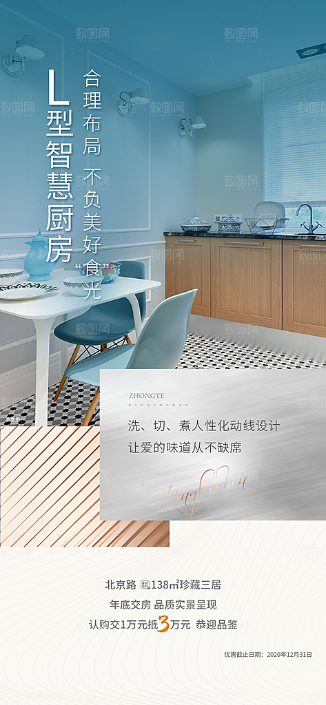 简约大气地产卖点手机海报