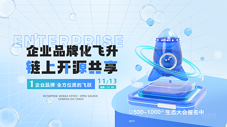 蓝色科技风科技感展板