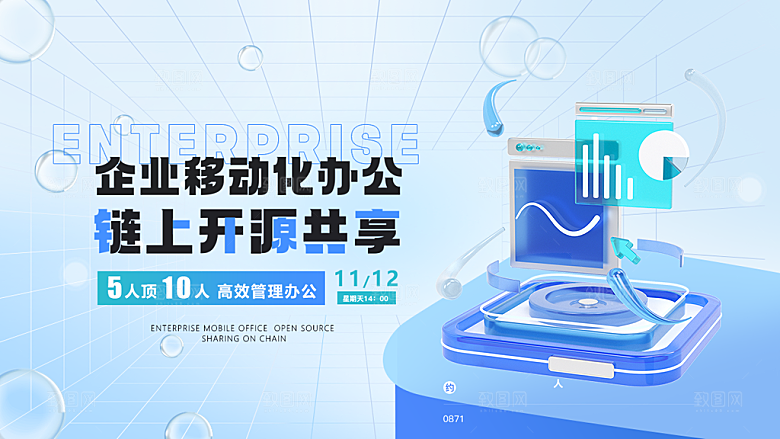 蓝色科技风科技感展板
