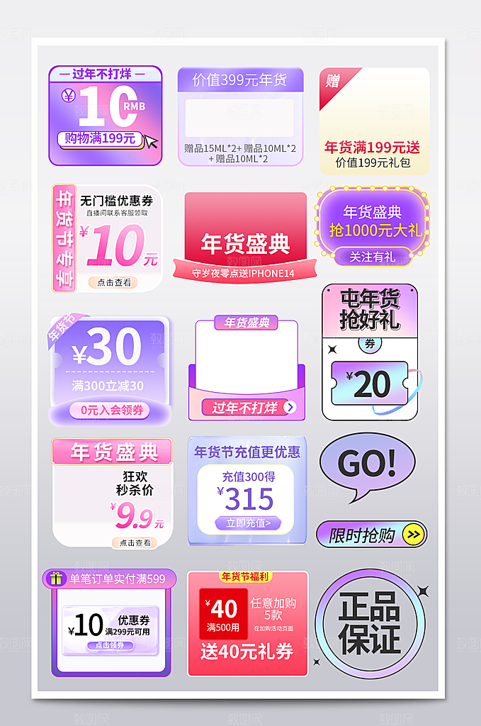 春节年货节过年不打烊渐变标签