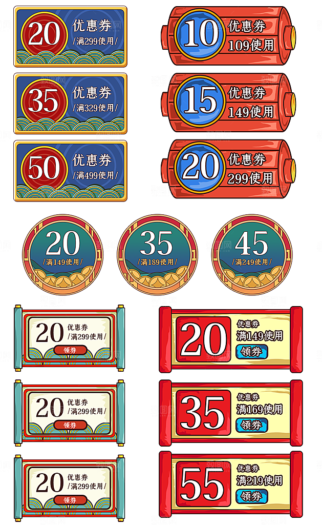 新年春节国潮年货节过年不烊优惠券