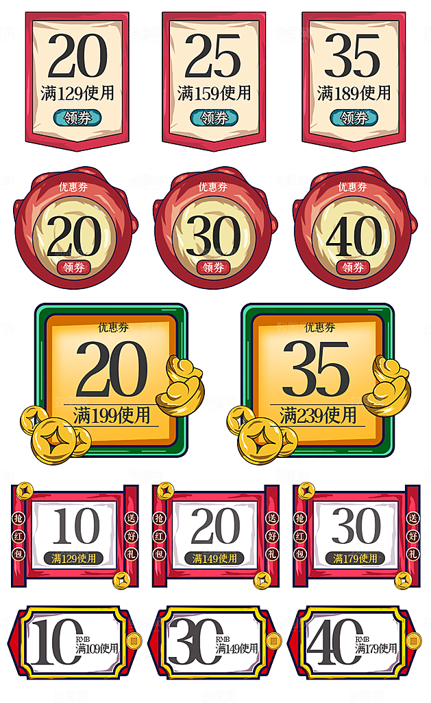 新年元宵节国潮粗线条插画优惠券