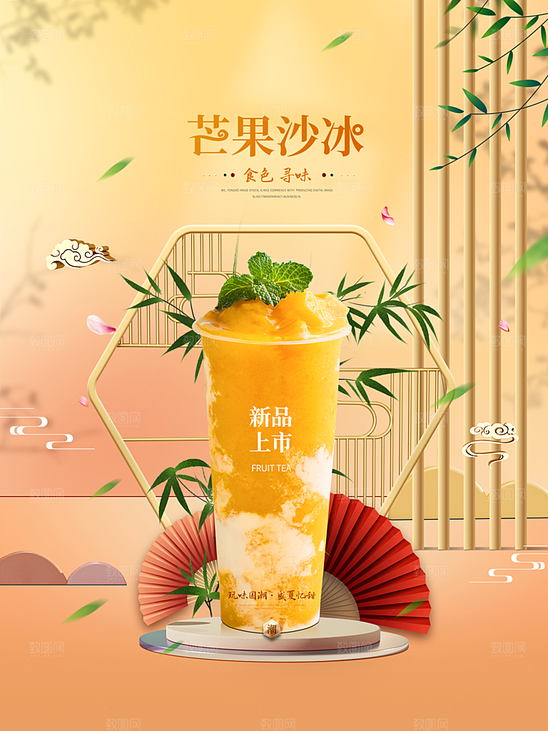 夏日饮品简约大气海报
