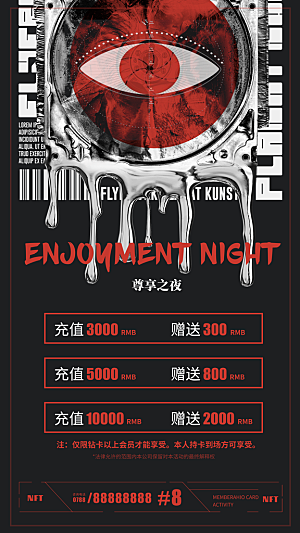 KTV酒吧酒水套餐手机海报