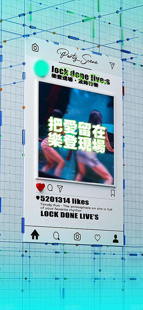KTV酒吧订台预定手机海报