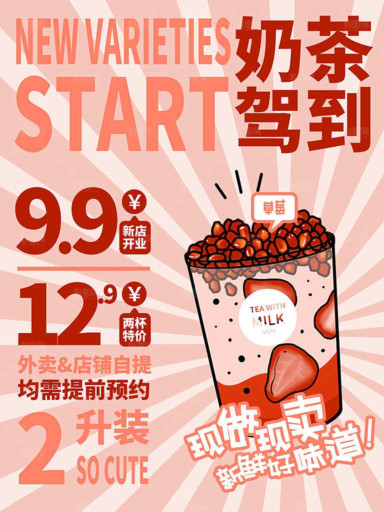 夏日饮品饮料简约大气海报