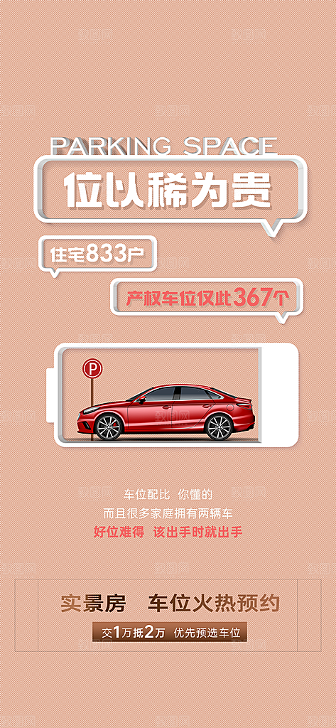 金融理财贷款手机海报