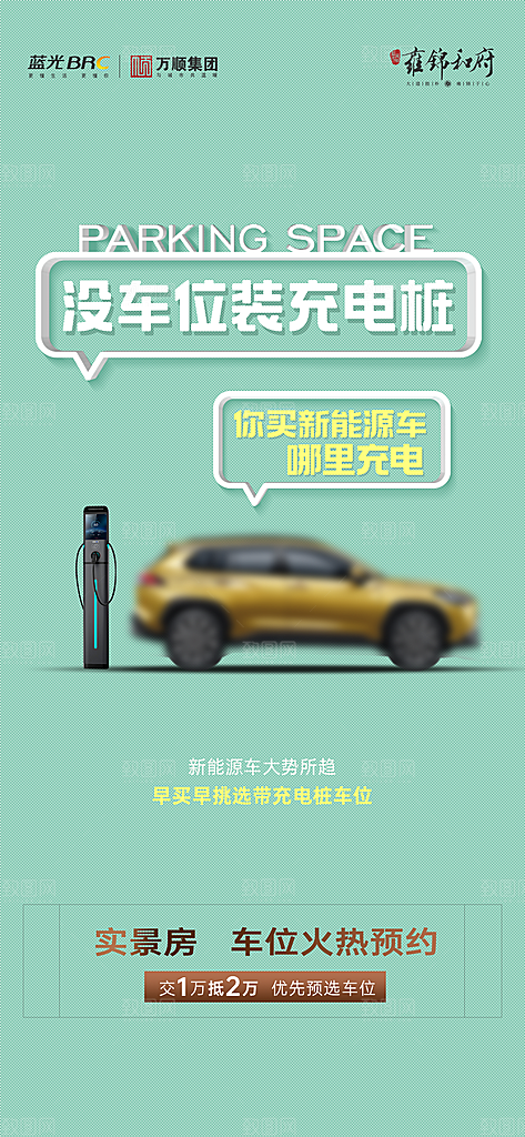 金融理财贷款手机海报