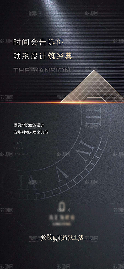 黑金简约大气地产手机海报