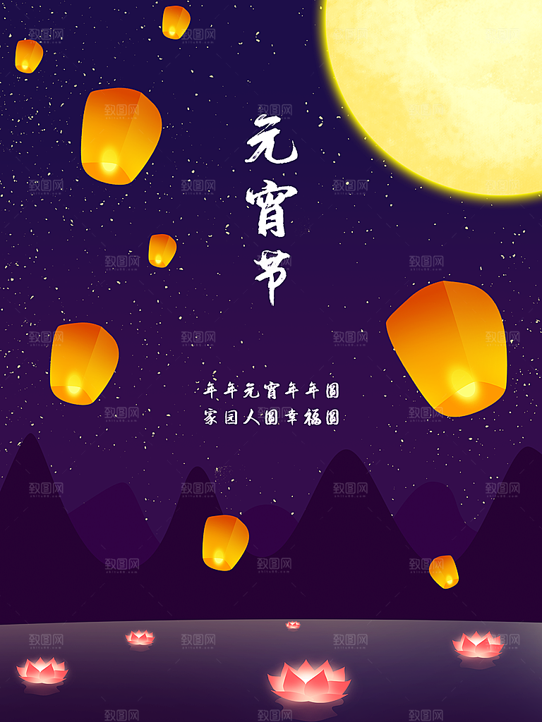 元宵节推广宣传海报