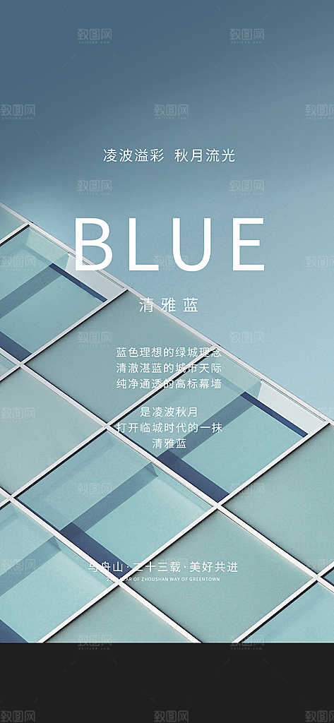 黑金简约大气地产手机海报