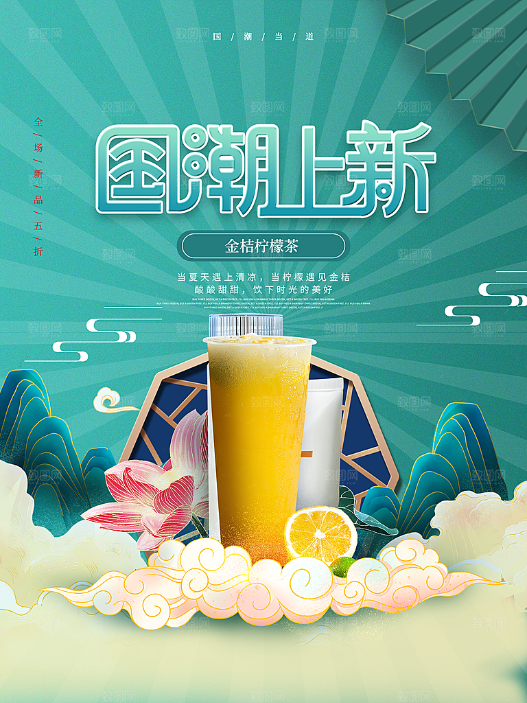 夏日饮品饮料简约大气海报