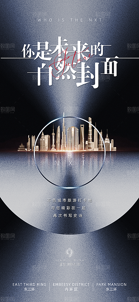 黑金简约大气地产手机海报