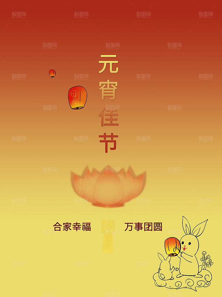 元宵节推广宣传海报