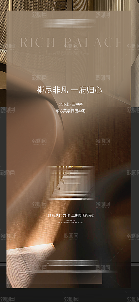 黑金简约大气地产手机海报